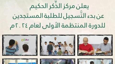 بدء التسجيل للطلبة المستجدين للدورة المنتظمة ٢٠٢٤